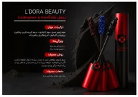 ریمل قهوه ای LM 03