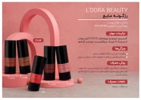 رژگونه مایع کد LB 01 مناسب انواع پوست