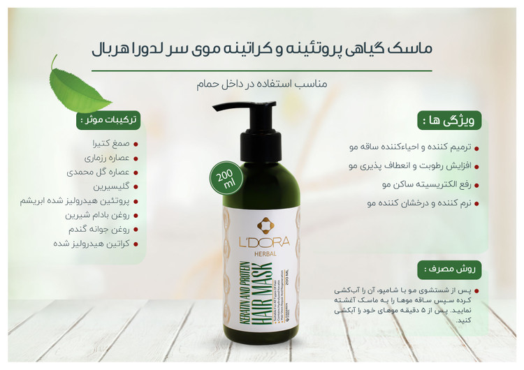 ماسک کراتینه مو حاوی کراتین هیدرولیز شده