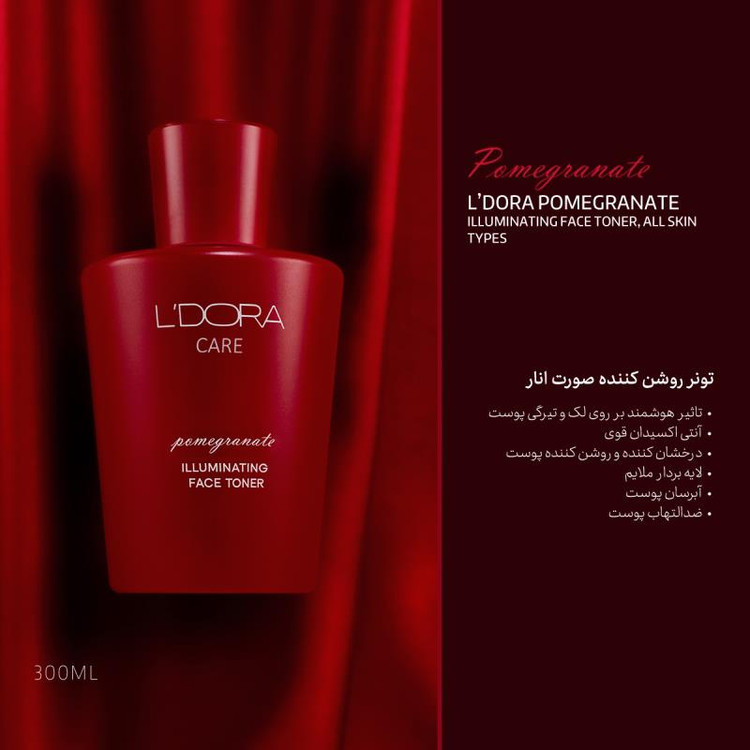 تونر روشن کننده صورت انار