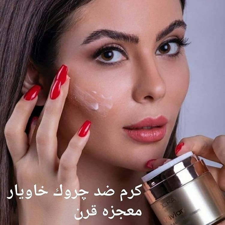 کرم ضدچروک حاوی عصاره خاویار