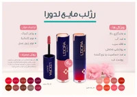 رژلب مایع نیمهمات کد LG12