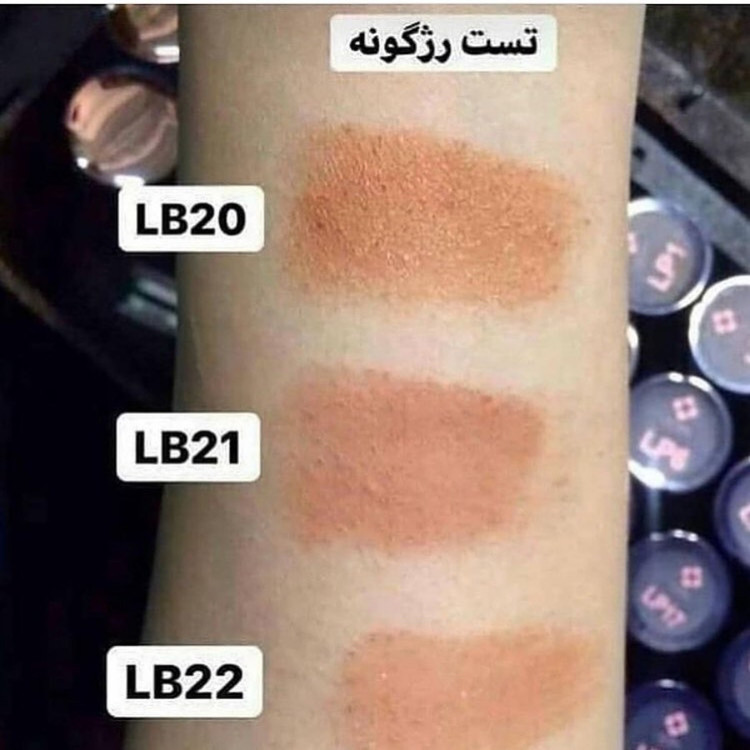 رژگونهLB20 ضد سرب و دارای کلاژن