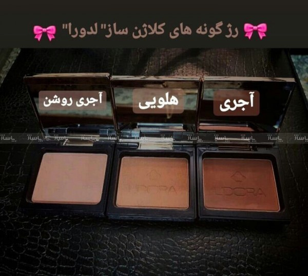 رژگونهLB22 ضد سرب و دارای کلاژن