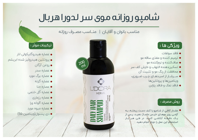 شامپو مناسب موهای کراتینه و بدون سولفات